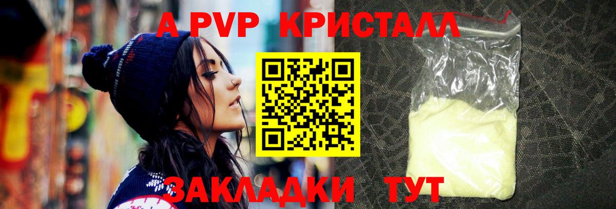 Alfa_PVP кристаллы Нурлат