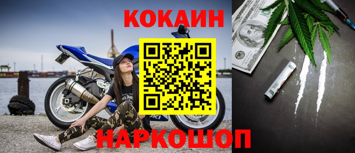 COCAIN  Кокаин Эквадор  КОКАИН 99%  Вход с VPN  Нурлат 