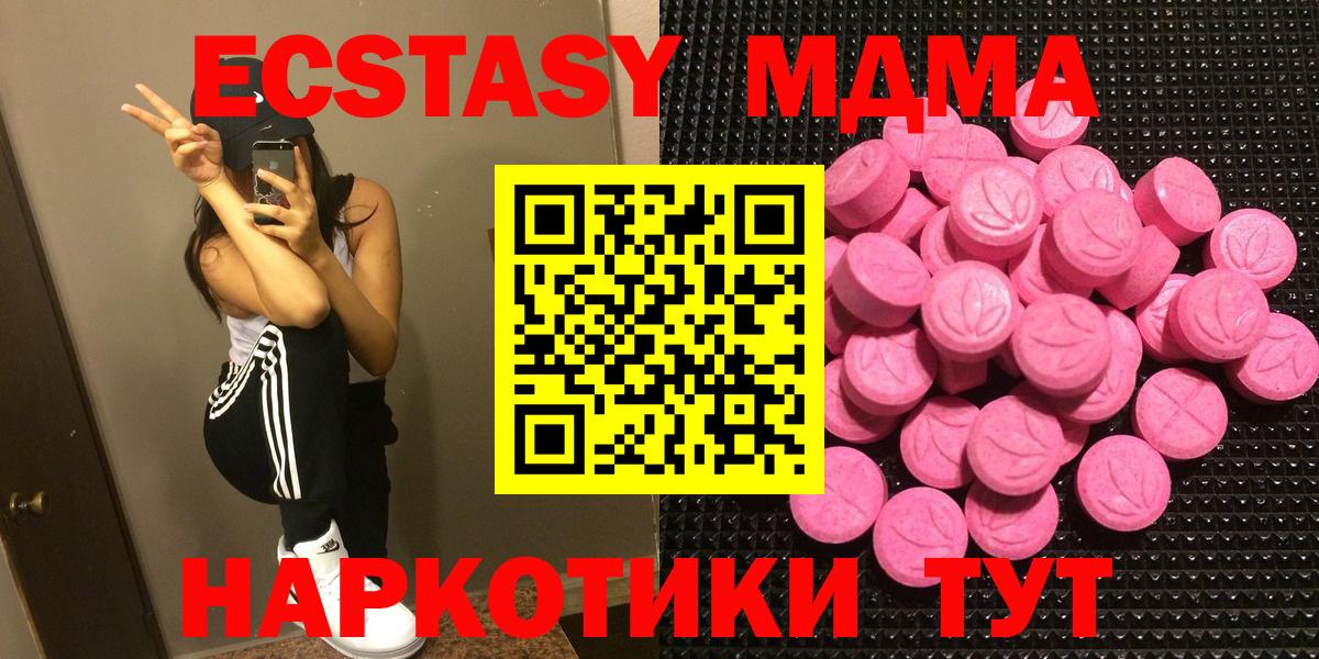 ЭКСТАЗИ  Вход с VPN  Нурлат  Ecstasy VHQ  ЭКСТАЗИ XTC 