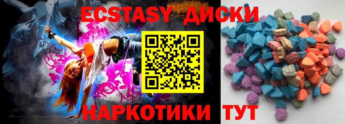 ЭКСТАЗИ диски Нурлат