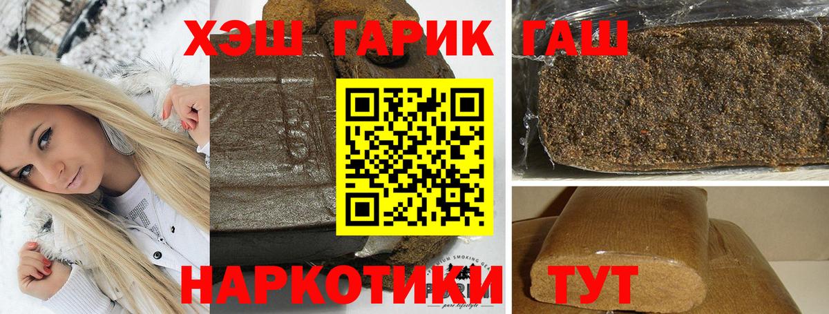 Нурлат  Гашиш Изолятор  ГАШ  Вход с VPN  Гашиш Cannabis 