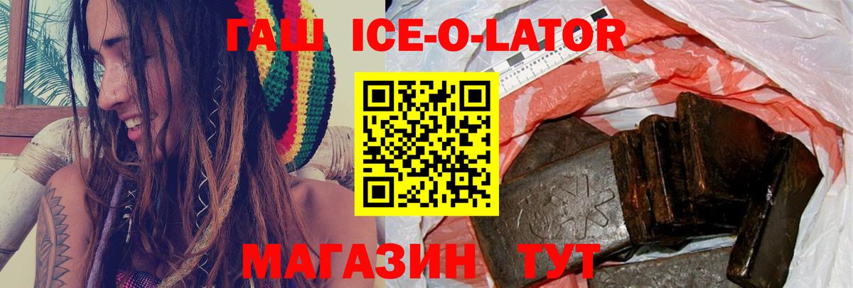 ГАШ гашик Нурлат