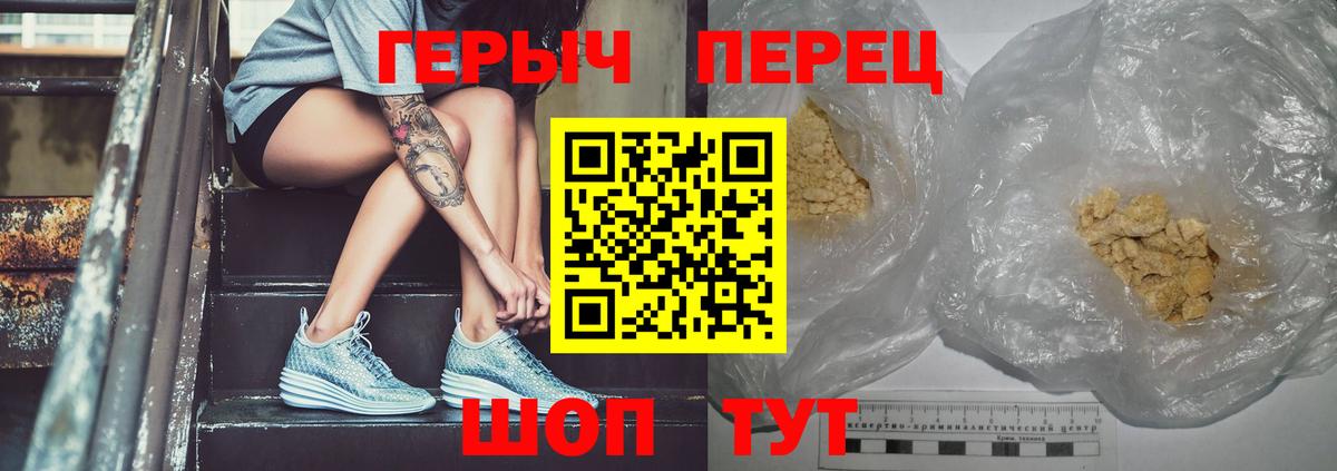 ГЕРОИН герыч  Вход с VPN  ГЕРОИН  Нурлат 