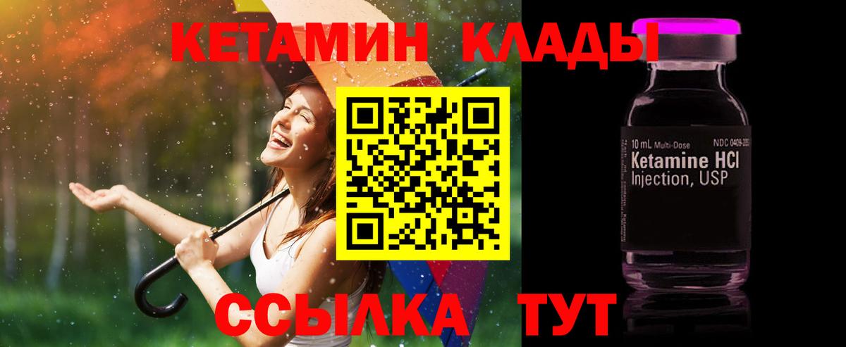 Нурлат  площадка Telegram  КЕТАМИН VHQ  Вход с VPN  Кетамин ketamine 
