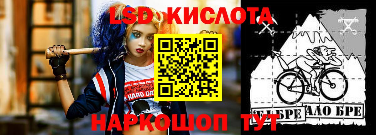 ЛСД экстази кислота Нурлат