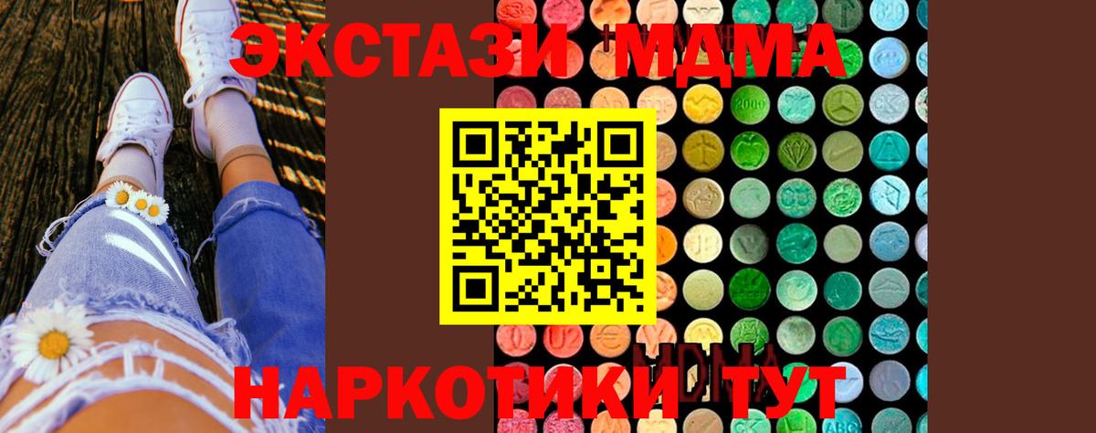 МДМА Molly Нурлат