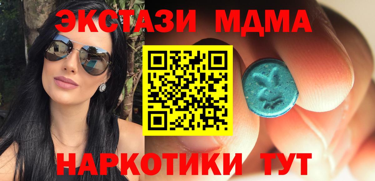 Нурлат  МДМА crystal  Вход с VPN 