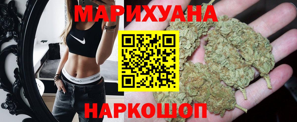 Шишки марихуана White Widow Нурлат